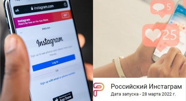 Rusiyada “Instagram”a analoq olacaq “Rossqram” yaradıldı – FOTO